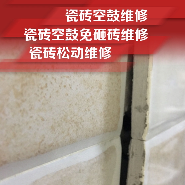 洛南瓷砖空鼓维修公司分享瓷砖胶薄贴法的具体操作步骤